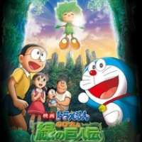  ����� Doraemon: Nobita and the Green Giant Legend <small>Original Creator</small> 